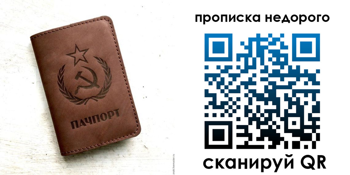 временная регистрация законно в Череповце