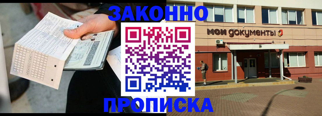 временная регистрация поиск в Череповце