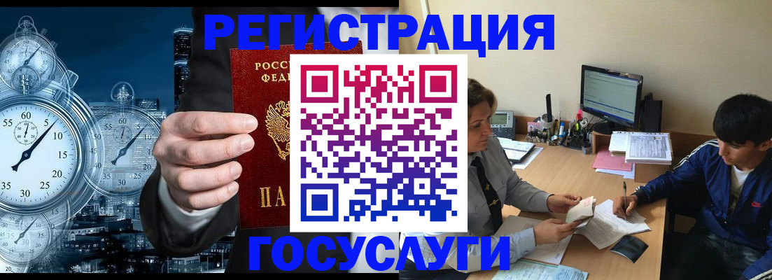 временная прописка в Череповце